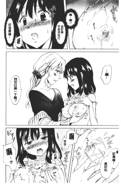 Page 62 of Nurunuru Yuri OL | 濕潤濕潤百合♡OL
