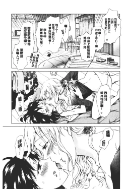 Page 65 of Nurunuru Yuri OL | 濕潤濕潤百合♡OL