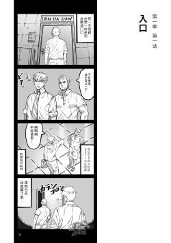 Page 4 of Hatte n Sensei | 发展场的老师