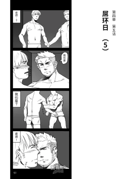 Page 52 of Hatte n Sensei | 发展场的老师