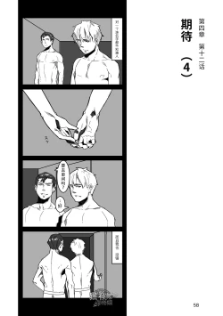 Page 59 of Hatte n Sensei | 发展场的老师