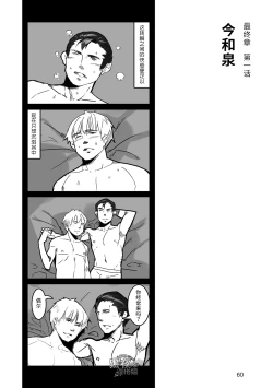 Page 61 of Hatte n Sensei | 发展场的老师