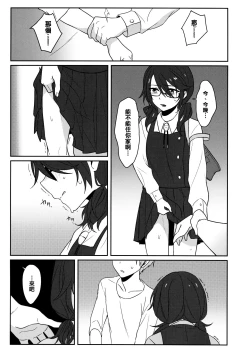 Page 11 of Kaeru Basho