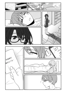 Page 21 of Kaeru Basho