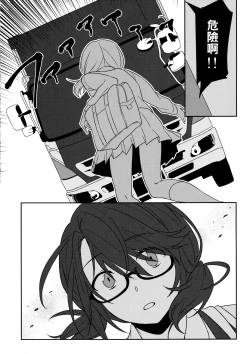 Page 23 of Kaeru Basho