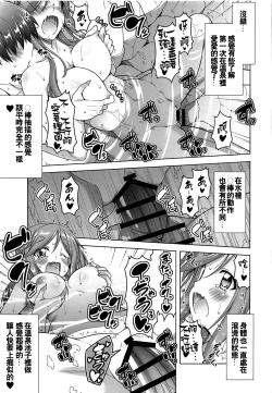 Page 15 of )Inuyama Aoi-chan to Onsen de Icha Camp