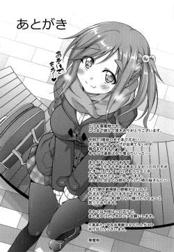 Page 21 of )Inuyama Aoi-chan to Onsen de Icha Camp