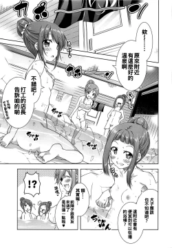 Page 5 of )Inuyama Aoi-chan to Onsen de Icha Camp
