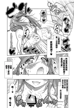 Page 9 of )Inuyama Aoi-chan to Onsen de Icha Camp