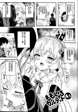 Page 114 of Momoiro Quartet x Quartet