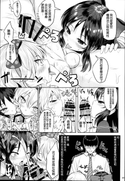 Page 42 of Momoiro Quartet x Quartet
