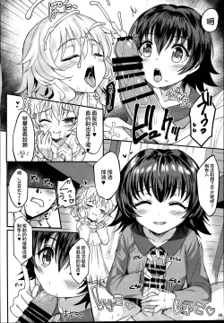 Page 69 of Momoiro Quartet x Quartet