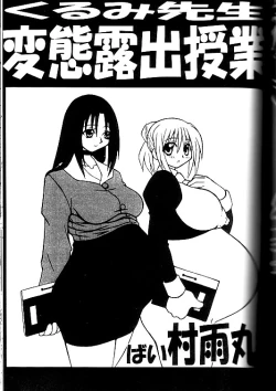 Page 7 of Exhibition - File 09 DX