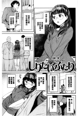 Page 111 of Ona HimeOnanie-holic Princess