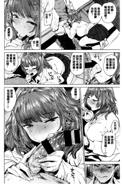 Page 160 of Ona HimeOnanie-holic Princess