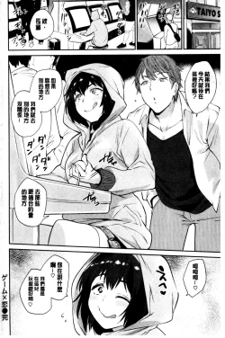 Page 194 of Ona HimeOnanie-holic Princess