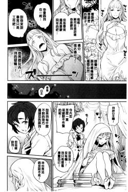 Page 24 of Ona HimeOnanie-holic Princess