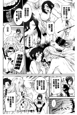 Page 42 of Ona HimeOnanie-holic Princess