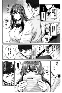 Page 66 of Ona HimeOnanie-holic Princess