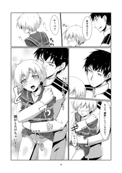 Page 15 of Lebe to Daily Ninmu