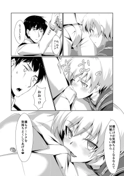 Page 19 of Lebe to Daily Ninmu