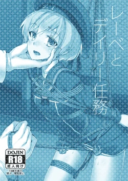 Page 30 of Lebe to Daily Ninmu