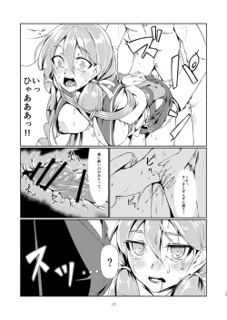 Page 16 of Ooyodo to Daily Ninmu Akashi Choukyou Hen