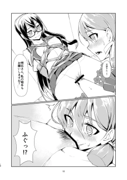 Page 17 of Ooyodo to Daily Ninmu Akashi Choukyou Hen