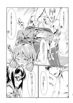 Page 18 of Ooyodo to Daily Ninmu Akashi Choukyou Hen