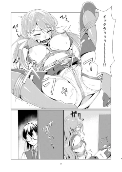 Page 8 of Ooyodo to Daily Ninmu Akashi Choukyou Hen