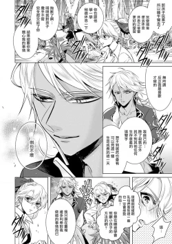 Page 15 of Kyououji no Ibitsu na ShuuaiCh. 16