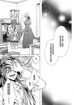 Page 3 of Kyououji no Ibitsu na ShuuaiCh. 16