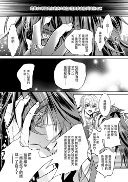 Page 6 of Kyououji no Ibitsu na ShuuaiCh. 16