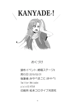 Page 18 of Watashi to Atashi