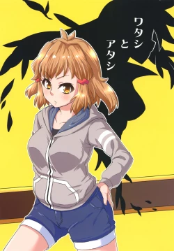 Page 1 of Watashi to Atashi