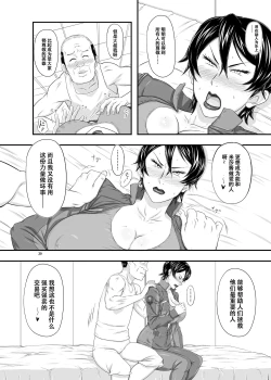 Page 20 of MARS EXPLORER III Misao