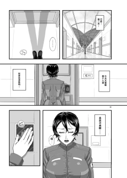 Page 53 of MARS EXPLORER III Misao