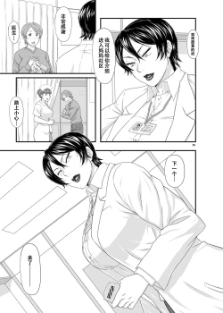 Page 5 of MARS EXPLORER III Misao