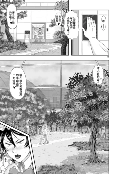 Page 63 of MARS EXPLORER III Misao