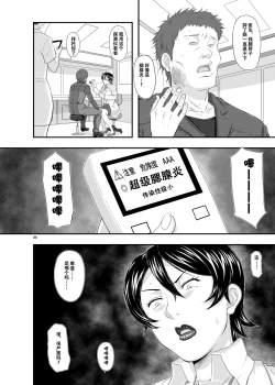 Page 6 of MARS EXPLORER III Misao