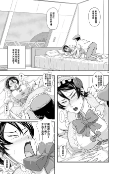 Page 73 of MARS EXPLORER III Misao