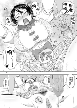 Page 82 of MARS EXPLORER III Misao