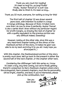 Page 41 of Avatar Trance! 12