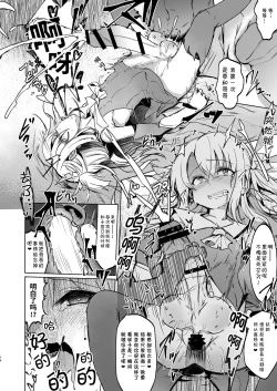 Page 14 of Shoukan Sareta Onnanoko wa Minna Futanari Kaizou Sarechau Hei Chaldea | 被召唤来的女孩子全被改造成了扶她 弊迦勒底
