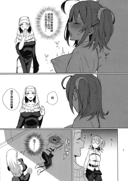 Page 8 of Zettai Fukujuu Dosukebe Futanari Chinpo Beast