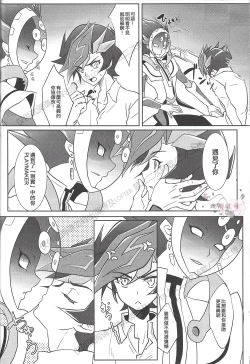 Page 21 of BlindGame