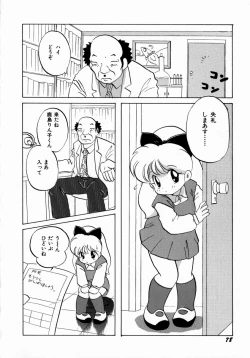 Page 83 of CRAZY LOVE