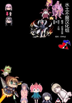 Page 27 of Tengu-sama no Kyuujitsu