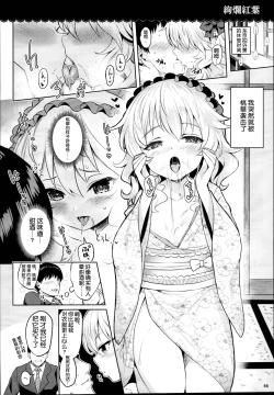 Page 47 of Momoiro Quartet x Quartet