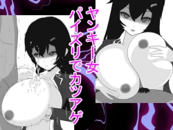 Page 1 of Yankee Onna Paizuri de Katsuage